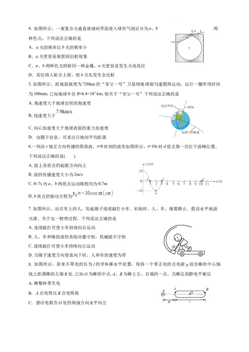 202309高三期初统考_2023年9月_01每日更新_11号_2024届苏省苏州市高三上学期期初调研测试_江苏省苏州市2024届高三上学期期初调研测试物理