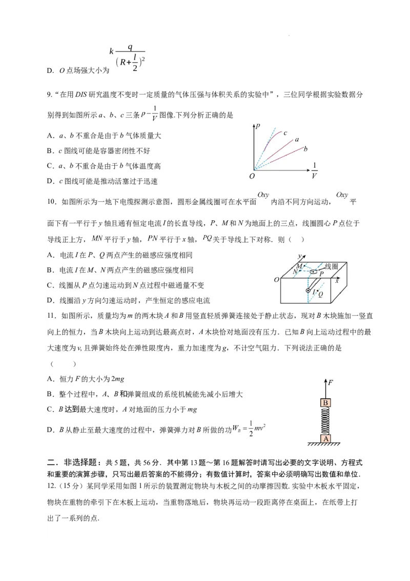 202309高三期初统考_2023年9月_01每日更新_11号_2024届苏省苏州市高三上学期期初调研测试_江苏省苏州市2024届高三上学期期初调研测试物理