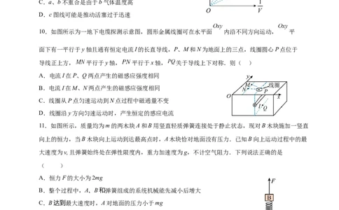 202309高三期初统考_2023年9月_01每日更新_11号_2024届苏省苏州市高三上学期期初调研测试_江苏省苏州市2024届高三上学期期初调研测试物理