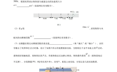 202309高三期初统考_2023年9月_01每日更新_11号_2024届苏省苏州市高三上学期期初调研测试_江苏省苏州市2024届高三上学期期初调研测试物理