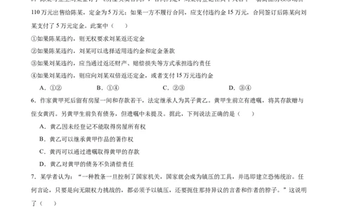 备战2024年高考政治模拟卷01（江苏专用）（考试版）_2024高考押题卷_92024赢在高考全系列_（通用版）2024《赢在高考&middot;黄金预测卷》（九科全）各八套