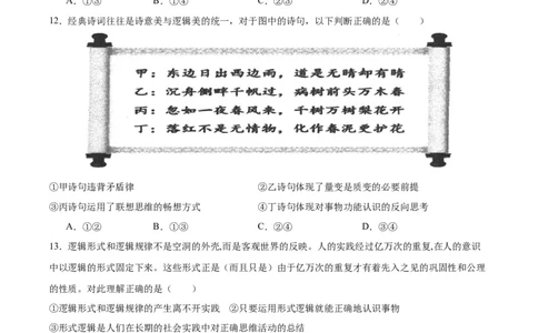 备战2024年高考政治模拟卷01（江苏专用）（考试版）_2024高考押题卷_92024赢在高考全系列_（通用版）2024《赢在高考&middot;黄金预测卷》（九科全）各八套