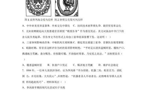 云南2025年高考云南卷历史高考真题文档版_1.高考2025全国各省真题+答案_6.高考历史试题及答案更新中