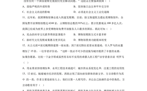 云南2025年高考云南卷历史高考真题文档版_1.高考2025全国各省真题+答案_6.高考历史试题及答案更新中