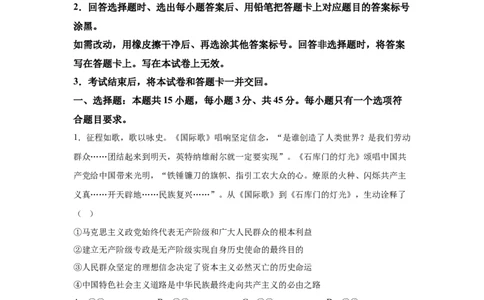 山东2025年高考山东卷政治高考真题文档版（含答案）-A4答案卷尾_1.高考2025全国各省真题+答案_5.高考政治试题及答案更新中_0.真题试卷政治Word版+PDF版