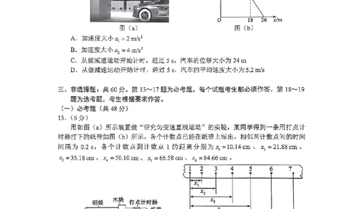 四川省成都市蓉城联盟2024届高三上学期开学考试物理(1)_2023年9月_029月合集_2024届四川省成都市蓉城联盟高三上学期开学考试