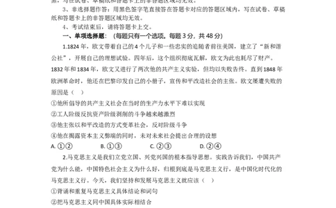 高三政治试题考试版._2025年9月_250924湖北省部分高中协作体联考2025-2026学年高三上学期9月联考（全科）_湖北省部分高中协作体2025-2026学年高三上学期9月联考政治试题（含解析）