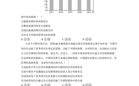 高三政治试题考试版._2025年9月_250924湖北省部分高中协作体联考2025-2026学年高三上学期9月联考（全科）_湖北省部分高中协作体2025-2026学年高三上学期9月联考政治试题（含解析）