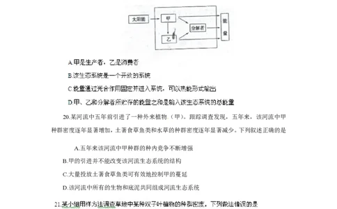 2012年高考生物试卷（海南）（空白卷）_生物历年高考真题_新&middot;PDF版2008-2025&middot;高考生物真题_生物（按试卷类型分类）2008-2025_自主命题卷&middot;生物（2008-2025）_海南自主命题&middot;生物（2008-2024）