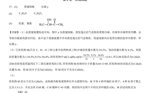 高三年级化学参考答案_2025年8月_250825河南省天立教育2025-2026学年高三上学期开学考试_河南省天立教育2025-2026学年高三上学期开学化学试题