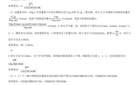 高三年级化学参考答案_2025年8月_250825河南省天立教育2025-2026学年高三上学期开学考试_河南省天立教育2025-2026学年高三上学期开学化学试题