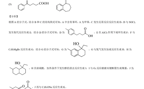 高三年级化学参考答案_2025年8月_250825河南省天立教育2025-2026学年高三上学期开学考试_河南省天立教育2025-2026学年高三上学期开学化学试题