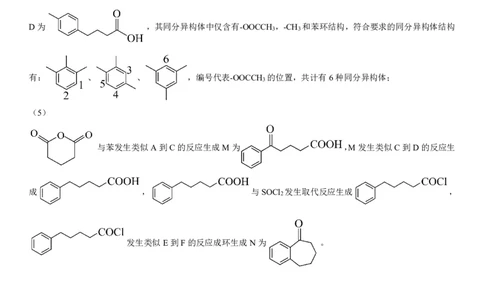 高三年级化学参考答案_2025年8月_250825河南省天立教育2025-2026学年高三上学期开学考试_河南省天立教育2025-2026学年高三上学期开学化学试题