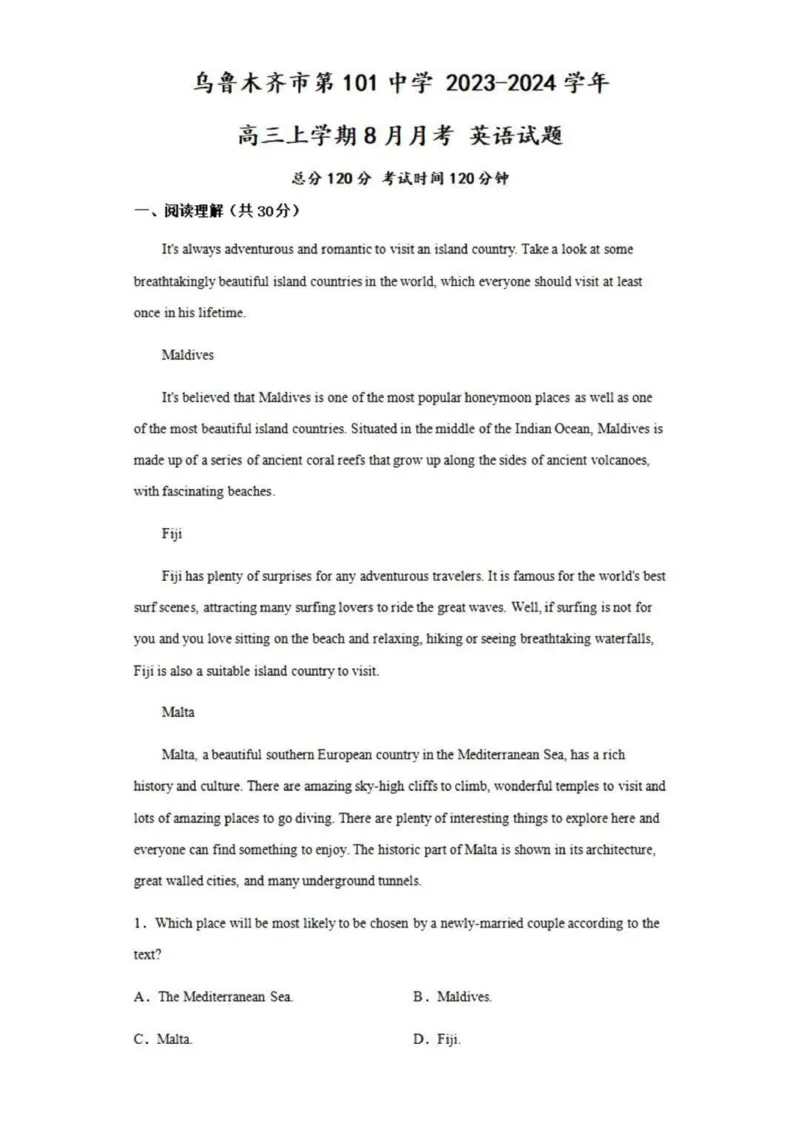 乌鲁木齐101中高三上(8月月考)-英语试题+答案(1)_2023年9月_029月合集_2024届新疆乌鲁木齐市第101中学高三上学期8月月考