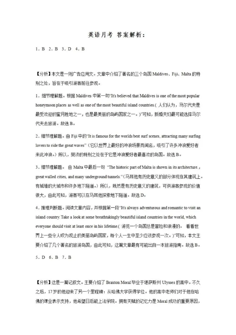 乌鲁木齐101中高三上(8月月考)-英语试题+答案(1)_2023年9月_029月合集_2024届新疆乌鲁木齐市第101中学高三上学期8月月考
