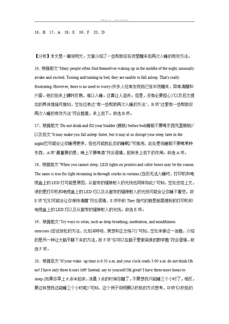乌鲁木齐101中高三上(8月月考)-英语试题+答案(1)_2023年9月_029月合集_2024届新疆乌鲁木齐市第101中学高三上学期8月月考