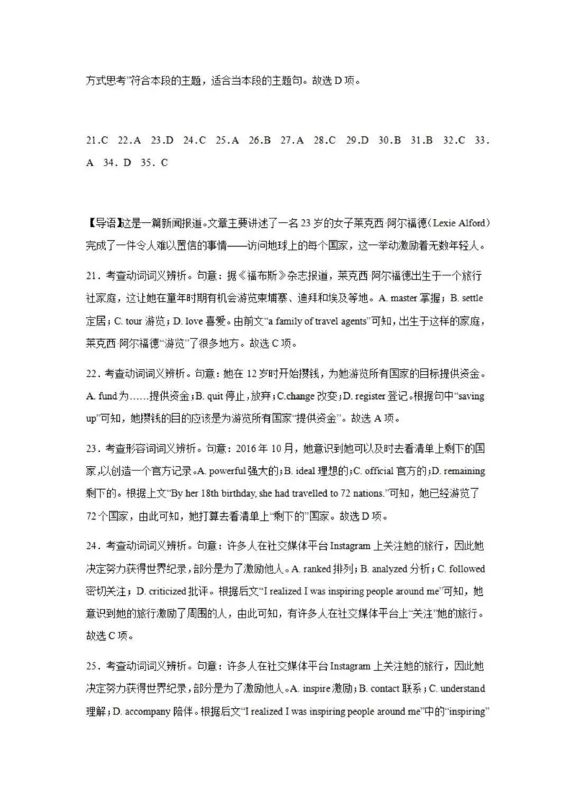 乌鲁木齐101中高三上(8月月考)-英语试题+答案(1)_2023年9月_029月合集_2024届新疆乌鲁木齐市第101中学高三上学期8月月考