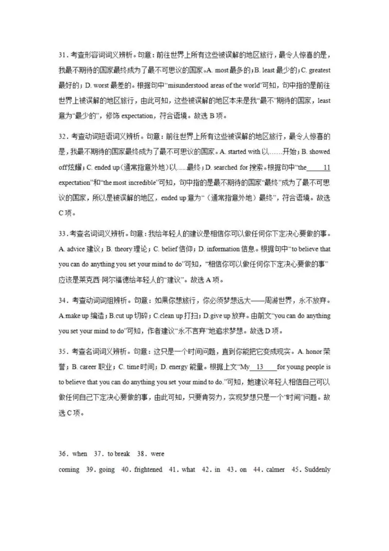 乌鲁木齐101中高三上(8月月考)-英语试题+答案(1)_2023年9月_029月合集_2024届新疆乌鲁木齐市第101中学高三上学期8月月考