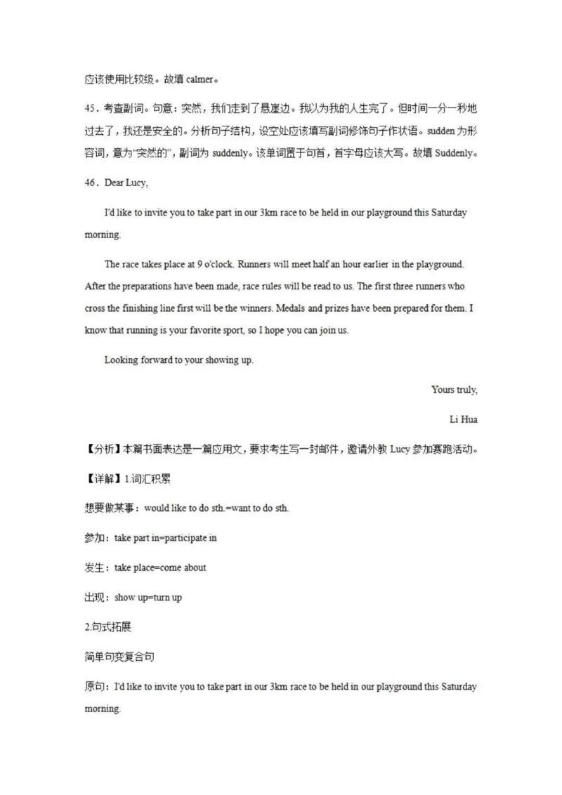 乌鲁木齐101中高三上(8月月考)-英语试题+答案(1)_2023年9月_029月合集_2024届新疆乌鲁木齐市第101中学高三上学期8月月考