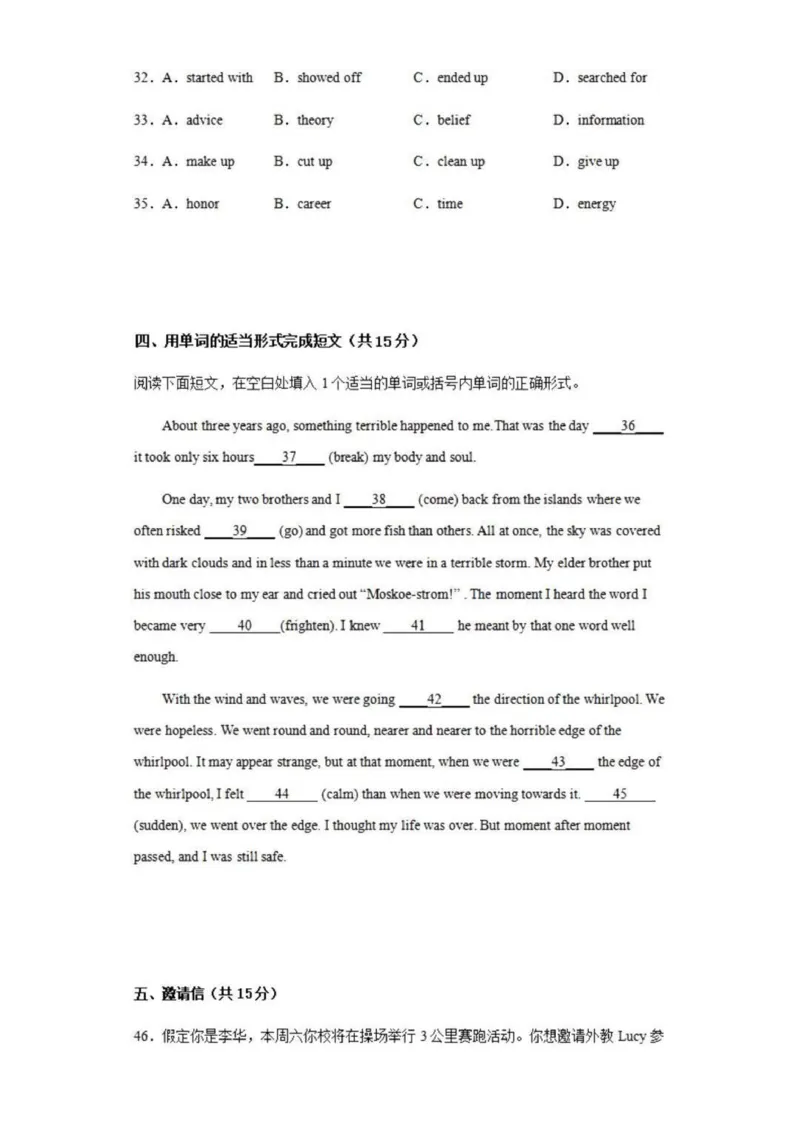 乌鲁木齐101中高三上(8月月考)-英语试题+答案(1)_2023年9月_029月合集_2024届新疆乌鲁木齐市第101中学高三上学期8月月考