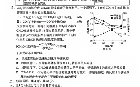 南京高三上(学情调研)-化学试题+答案(1)_2023年9月_029月合集_2024届江苏南京市高三年级学情调研