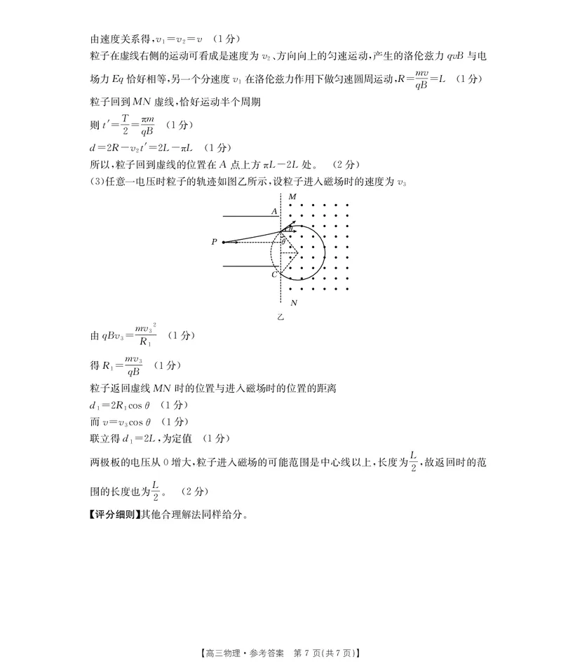 物理答案(1)_2026年1月_260111河南省金太阳2025-2026学年上高三第四次联考（全科）_河南省金太阳2025-2026学年上高三第四次联考物理