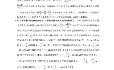 物理答案(1)_2026年1月_260111河南省金太阳2025-2026学年上高三第四次联考（全科）_河南省金太阳2025-2026学年上高三第四次联考物理
