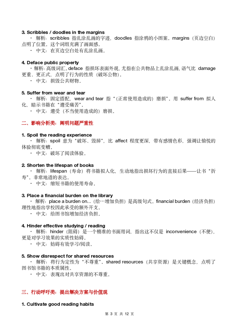 26年1月浙江首考应用文精析(1)_2026年1月_260127浙江省2026年1月普通高校招生选考首考_2026年1月浙江省普通高校招生选考英语