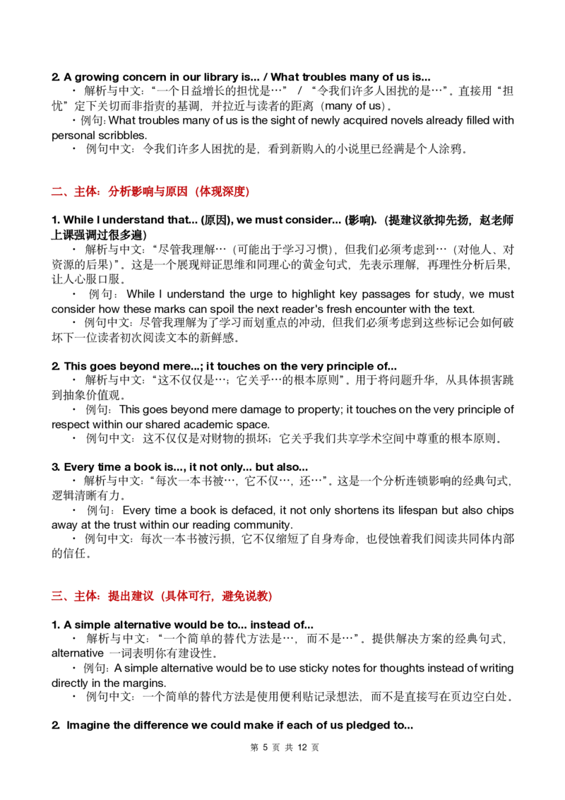 26年1月浙江首考应用文精析(1)_2026年1月_260127浙江省2026年1月普通高校招生选考首考_2026年1月浙江省普通高校招生选考英语