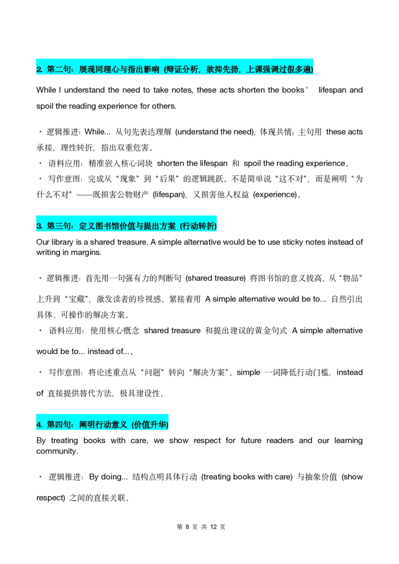 26年1月浙江首考应用文精析(1)_2026年1月_260127浙江省2026年1月普通高校招生选考首考_2026年1月浙江省普通高校招生选考英语