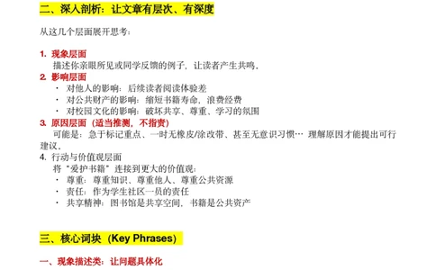 26年1月浙江首考应用文精析(1)_2026年1月_260127浙江省2026年1月普通高校招生选考首考_2026年1月浙江省普通高校招生选考英语