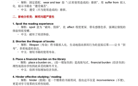 26年1月浙江首考应用文精析(1)_2026年1月_260127浙江省2026年1月普通高校招生选考首考_2026年1月浙江省普通高校招生选考英语