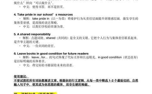 26年1月浙江首考应用文精析(1)_2026年1月_260127浙江省2026年1月普通高校招生选考首考_2026年1月浙江省普通高校招生选考英语