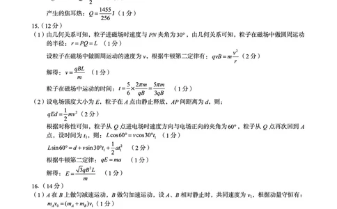安徽省A10联盟2022-2023学年高三上学期开学考试物理答案(1)_2023年7月_027月合集_2023届安徽省A10联盟高三上学期开学考试