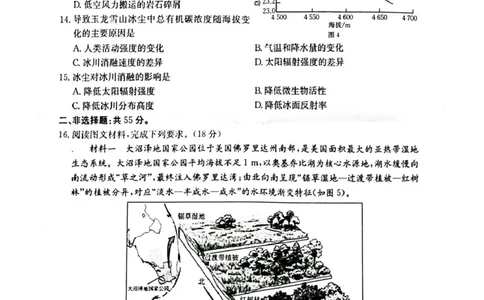 湖北省随州市2026届高三上学期1月期末质量检测地理试卷（含答案）(1)_2026年1月_260112湖北省随州市2025-2026学年高三上学期1月期末质量检测