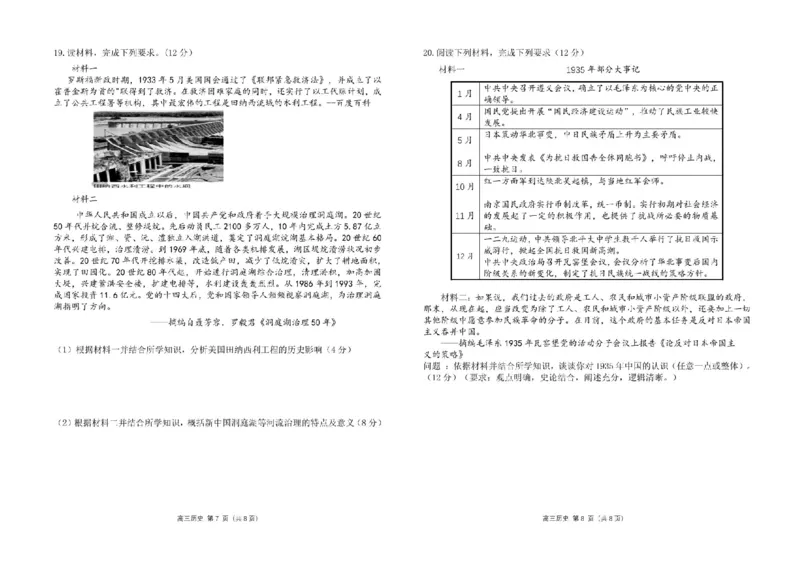 广东省南粤名校2024届高三上学期9月普通高中学科综合素养评价联考历史(1)_2023年9月_029月合集_2024届广东省南粤名校高三上学期9月普通高中学科综合素养评价联考