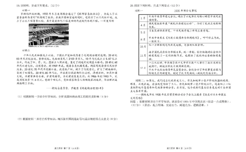 广东省南粤名校2024届高三上学期9月普通高中学科综合素养评价联考历史(1)_2023年9月_029月合集_2024届广东省南粤名校高三上学期9月普通高中学科综合素养评价联考