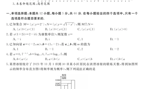 2023届&ldquo;皖南八校&rdquo;高三开学考试数学试卷_2023年8月_01每日更新_2号_2023届安徽省&ldquo;皖南八校&rdquo;高三开学考试_试题