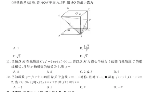 2023届&ldquo;皖南八校&rdquo;高三开学考试数学试卷_2023年8月_01每日更新_2号_2023届安徽省&ldquo;皖南八校&rdquo;高三开学考试_试题