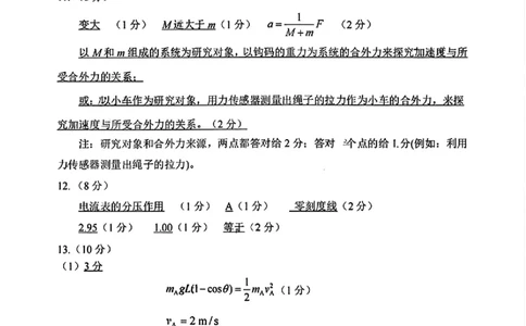 2026年大连市高三双基模拟考试-高中物理答案(1)_2026年1月_260115辽宁省大连市2025-2026学年高三上学期双基模拟考试（全科）