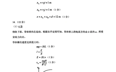 2026年大连市高三双基模拟考试-高中物理答案(1)_2026年1月_260115辽宁省大连市2025-2026学年高三上学期双基模拟考试（全科）