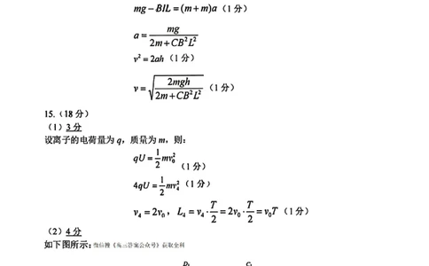 2026年大连市高三双基模拟考试-高中物理答案(1)_2026年1月_260115辽宁省大连市2025-2026学年高三上学期双基模拟考试（全科）