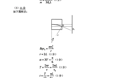 2026年大连市高三双基模拟考试-高中物理答案(1)_2026年1月_260115辽宁省大连市2025-2026学年高三上学期双基模拟考试（全科）