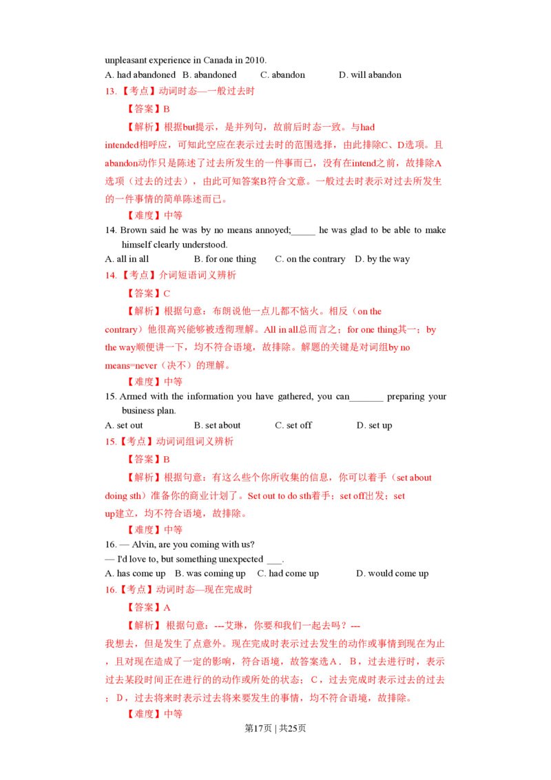 2012年高考英语试卷（浙江）（解析卷）_英语历年高考真题_新&middot;PDF版2008-2025&middot;高考英语真题_英语（按试卷类型分类）2008-2025_自主命题卷&middot;英语（2008-2025）_浙江自主命题&middot;英语（2008-2025）