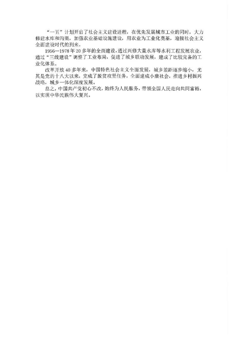 安徽省阜阳市2025-2026学年高三上学期1月期末历史试题+答案(1)_2026年1月_260130安徽省阜阳市2025-2026学年高三上学期1月期末（全科）