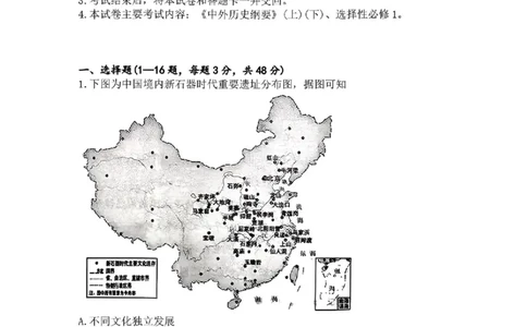 安徽省阜阳市2025-2026学年高三上学期1月期末历史试题+答案(1)_2026年1月_260130安徽省阜阳市2025-2026学年高三上学期1月期末（全科）