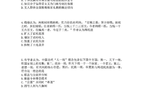 安徽省阜阳市2025-2026学年高三上学期1月期末历史试题+答案(1)_2026年1月_260130安徽省阜阳市2025-2026学年高三上学期1月期末（全科）