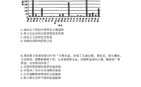 安徽省阜阳市2025-2026学年高三上学期1月期末历史试题+答案(1)_2026年1月_260130安徽省阜阳市2025-2026学年高三上学期1月期末（全科）