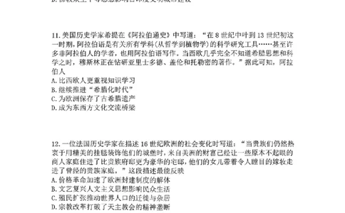 安徽省阜阳市2025-2026学年高三上学期1月期末历史试题+答案(1)_2026年1月_260130安徽省阜阳市2025-2026学年高三上学期1月期末（全科）