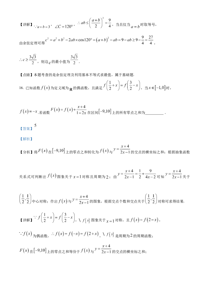 山西省运城市景胜学校（东校区）2023-2024学年高三上学期10月月考（A）卷数学试题Word版含解析(1)_2023年10月_0210月合集_2024届山西省运城市景胜学校（东校区）高三上学期10月月考